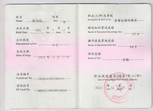 ��ɱ�߼���ʦ֤��