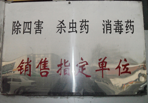 ʯ��ׯ��������ҩƷָ�����۵�λ